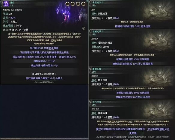 《流放之路降临》0.3版本尸术矢炸咒巫妖BD-第16张图片-OSAAA_最新游戏资讯_热门游戏攻略-游戏经验分享! 《流放之路降临》0.3版本尸术矢炸咒巫妖BD-第16张图片-OSAAA_最新游戏资讯_热门游戏攻略-游戏经验分享!