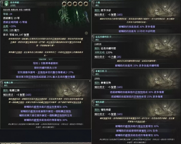 《流放之路降临》0.3版本尸术矢炸咒巫妖BD-第18张图片-OSAAA_最新游戏资讯_热门游戏攻略-游戏经验分享! 《流放之路降临》0.3版本尸术矢炸咒巫妖BD-第18张图片-OSAAA_最新游戏资讯_热门游戏攻略-游戏经验分享!