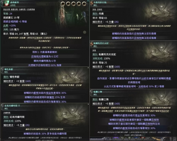 《流放之路降临》0.3版本尸术矢炸咒巫妖BD-第17张图片-OSAAA_最新游戏资讯_热门游戏攻略-游戏经验分享! 《流放之路降临》0.3版本尸术矢炸咒巫妖BD-第17张图片-OSAAA_最新游戏资讯_热门游戏攻略-游戏经验分享!