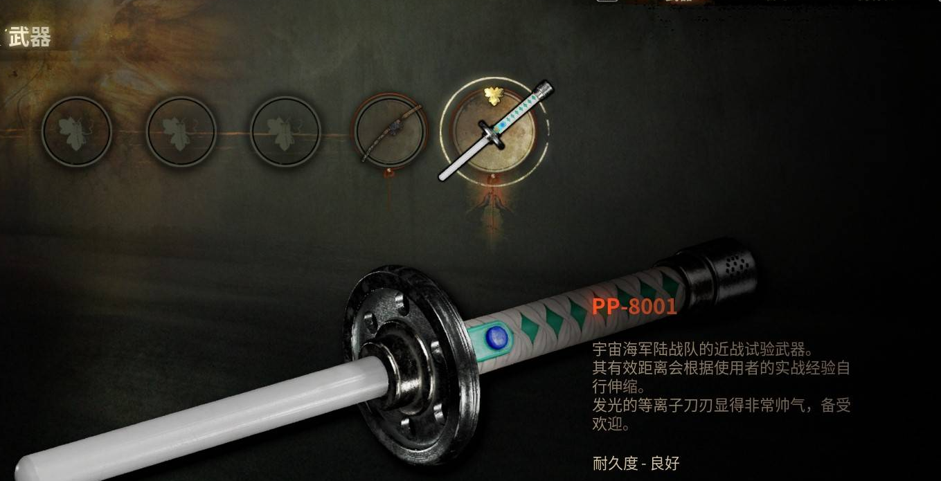 《寂静岭f》轻型武器性能分析-第1张图片-OSAAA_最新游戏资讯_热门游戏攻略-游戏经验分享! 《寂静岭f》轻型武器性能分析-第1张图片-OSAAA_最新游戏资讯_热门游戏攻略-游戏经验分享!
