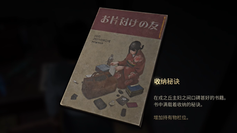 《寂静岭f》收纳秘诀位置攻略-第10张图片-OSAAA_最新游戏资讯_热门游戏攻略-游戏经验分享! 《寂静岭f》收纳秘诀位置攻略-第10张图片-OSAAA_最新游戏资讯_热门游戏攻略-游戏经验分享!
