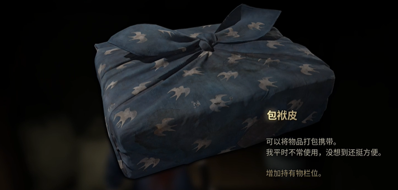 《寂静岭f》包袱皮位置攻略-第5张图片-OSAAA_最新游戏资讯_热门游戏攻略-游戏经验分享! 《寂静岭f》包袱皮位置攻略-第5张图片-OSAAA_最新游戏资讯_热门游戏攻略-游戏经验分享!