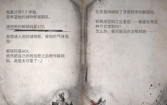 《寂静岭f》学生书包位置攻略-第3张图片-OSAAA_最新游戏资讯_热门游戏攻略-游戏经验分享! 《寂静岭f》学生书包位置攻略-第3张图片-OSAAA_最新游戏资讯_热门游戏攻略-游戏经验分享!
