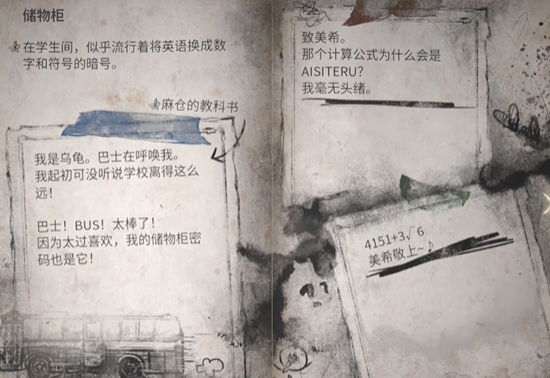 《寂静岭f》学生书包位置攻略-第1张图片-OSAAA_最新游戏资讯_热门游戏攻略-游戏经验分享! 《寂静岭f》学生书包位置攻略-第1张图片-OSAAA_最新游戏资讯_热门游戏攻略-游戏经验分享!