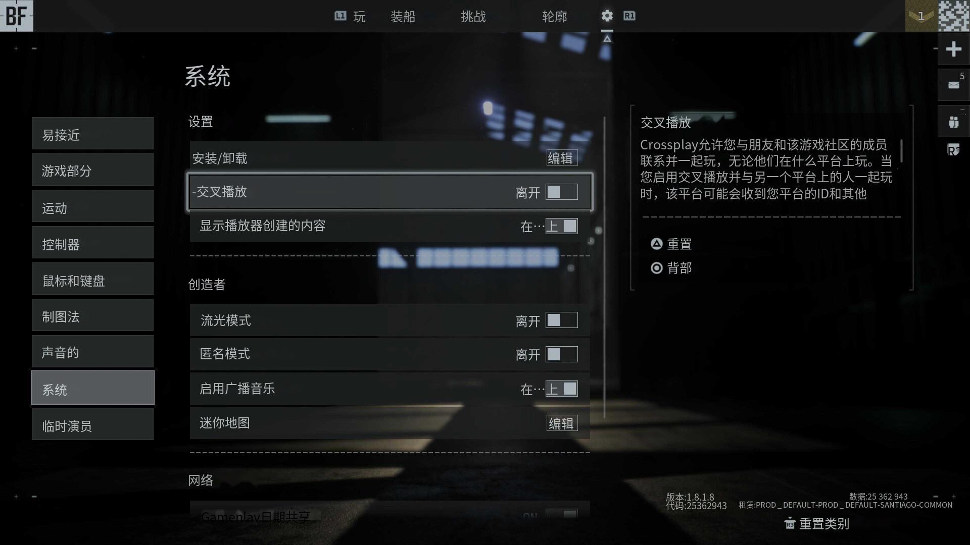 如何在《战地风云 6》中关闭跨平台游戏-第1张图片-OSAAA_最新游戏资讯_热门游戏攻略-游戏经验分享! 如何在《战地风云 6》中关闭跨平台游戏-第1张图片-OSAAA_最新游戏资讯_热门游戏攻略-游戏经验分享!