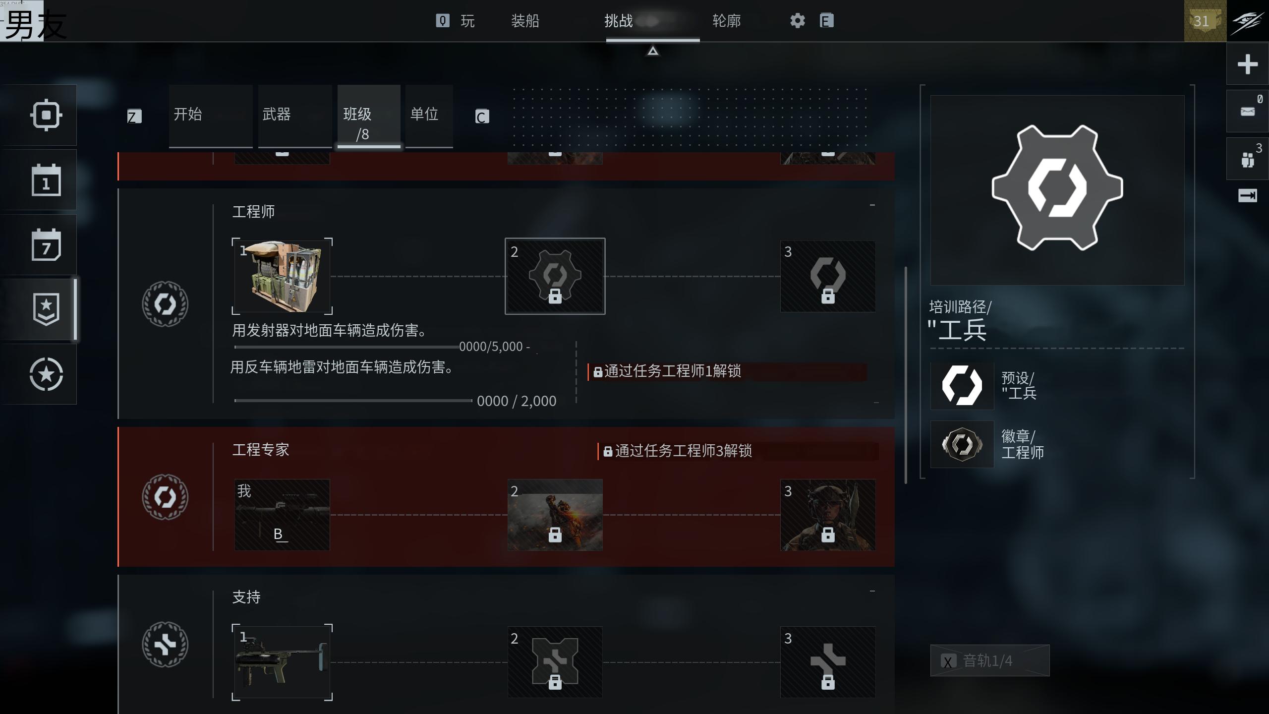 如何解锁《战地风云 6》中的所有职业训练路径-第3张图片-OSAAA_最新游戏资讯_热门游戏攻略-游戏经验分享! 如何解锁《战地风云 6》中的所有职业训练路径-第3张图片-OSAAA_最新游戏资讯_热门游戏攻略-游戏经验分享!