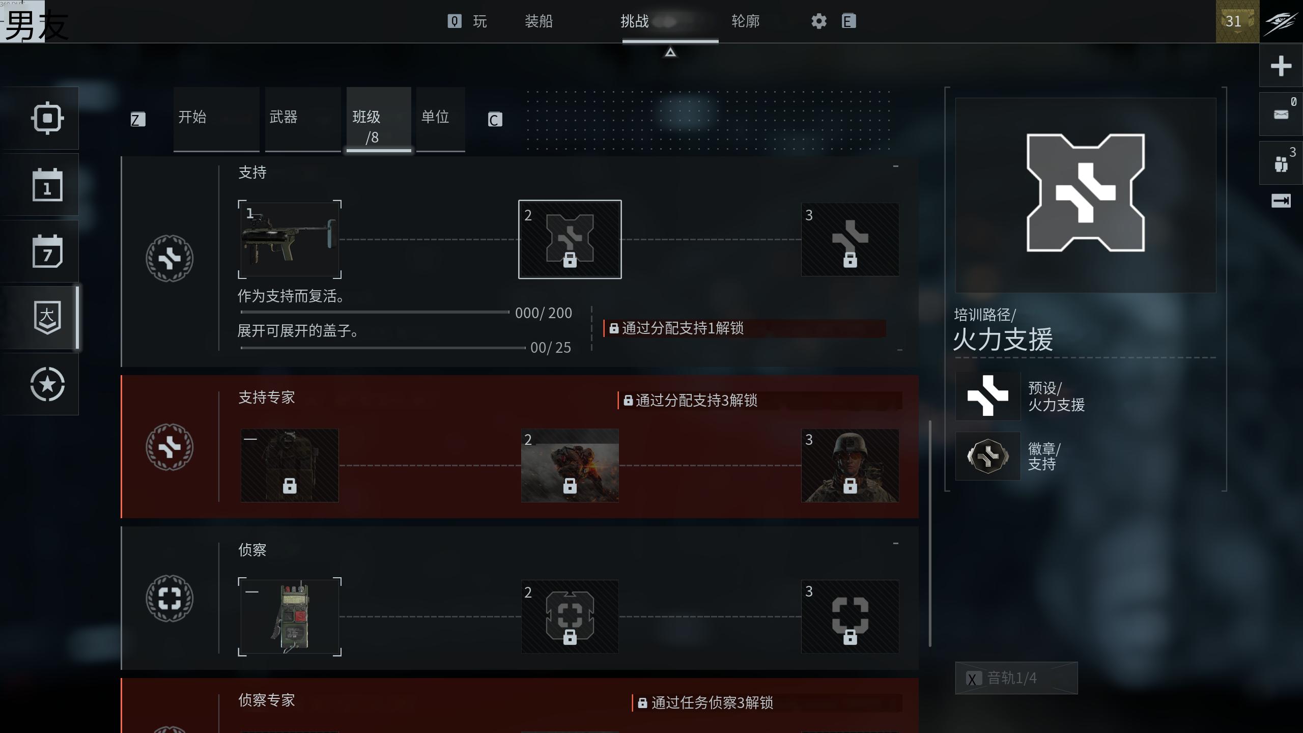 如何解锁《战地风云 6》中的所有职业训练路径-第4张图片-OSAAA_最新游戏资讯_热门游戏攻略-游戏经验分享! 如何解锁《战地风云 6》中的所有职业训练路径-第4张图片-OSAAA_最新游戏资讯_热门游戏攻略-游戏经验分享!