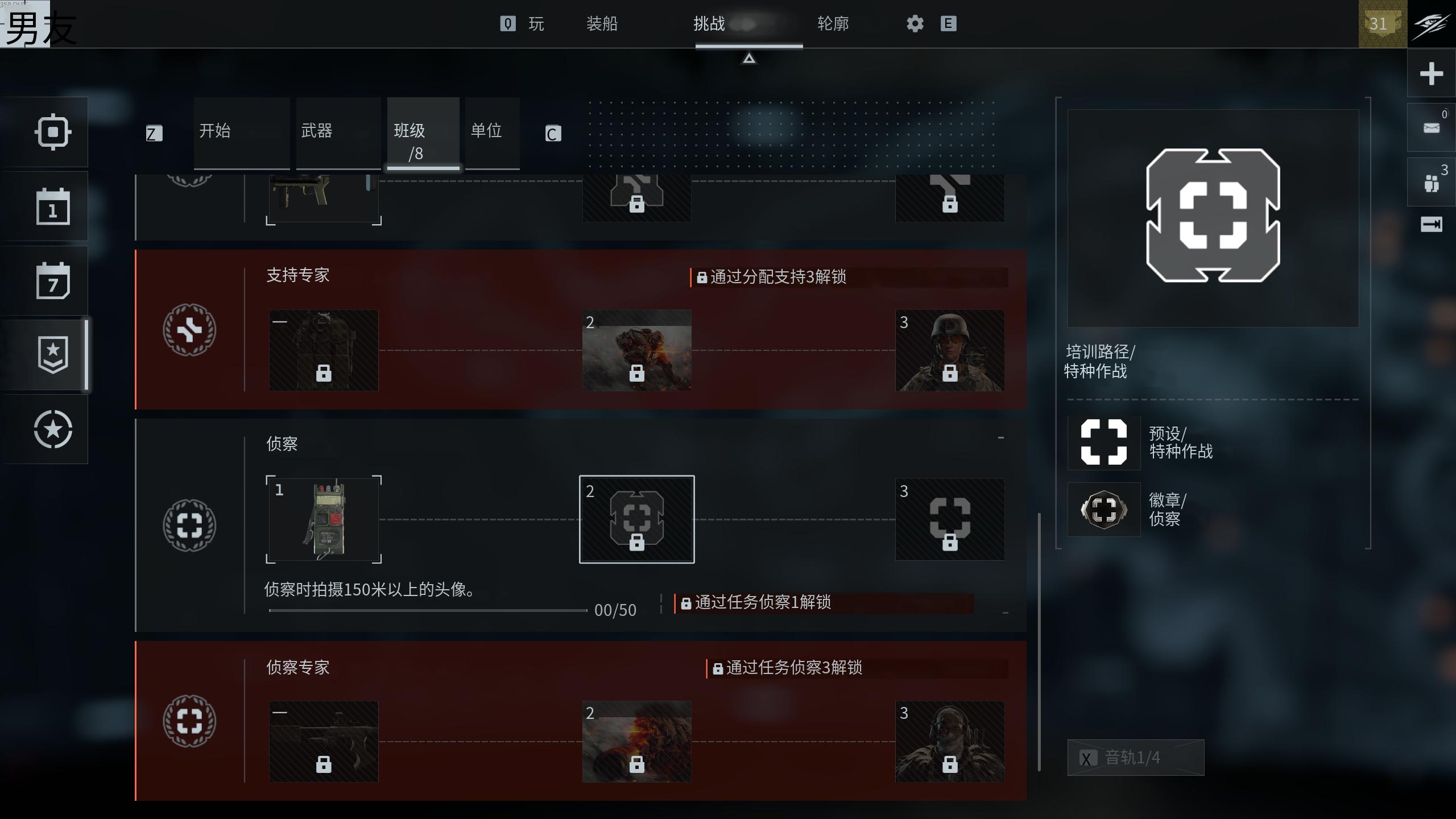 如何解锁《战地风云 6》中的所有职业训练路径-第5张图片-OSAAA_最新游戏资讯_热门游戏攻略-游戏经验分享! 如何解锁《战地风云 6》中的所有职业训练路径-第5张图片-OSAAA_最新游戏资讯_热门游戏攻略-游戏经验分享!