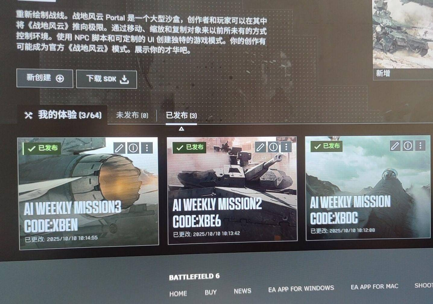 战地风云6刷武器专用门户代码-战地6刷枪代码-第1张图片-OSAAA_最新游戏资讯_热门游戏攻略-游戏经验分享! 战地风云6刷武器专用门户代码-战地6刷枪代码-第1张图片-OSAAA_最新游戏资讯_热门游戏攻略-游戏经验分享!