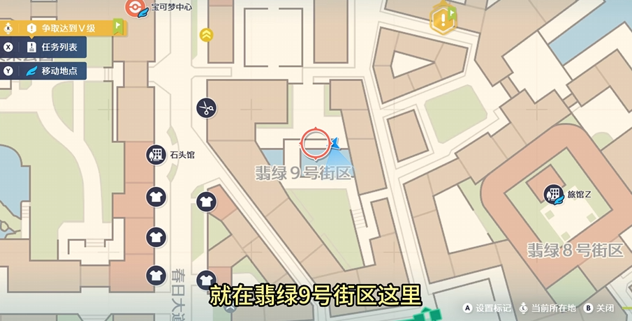 《宝可梦传说Z-A》伊布位置-第1张图片-OSAAA_最新游戏资讯_热门游戏攻略-游戏经验分享! 《宝可梦传说Z-A》伊布位置-第1张图片-OSAAA_最新游戏资讯_热门游戏攻略-游戏经验分享!