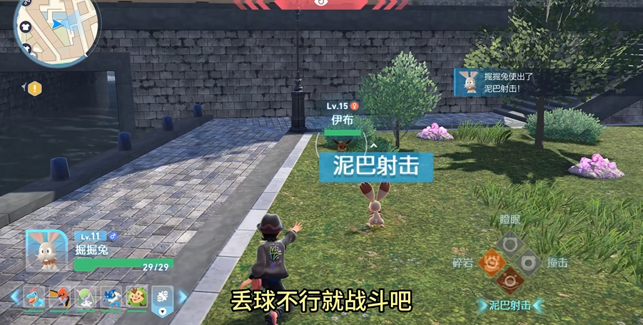 《宝可梦传说Z-A》伊布位置-第4张图片-OSAAA_最新游戏资讯_热门游戏攻略-游戏经验分享! 《宝可梦传说Z-A》伊布位置-第4张图片-OSAAA_最新游戏资讯_热门游戏攻略-游戏经验分享!