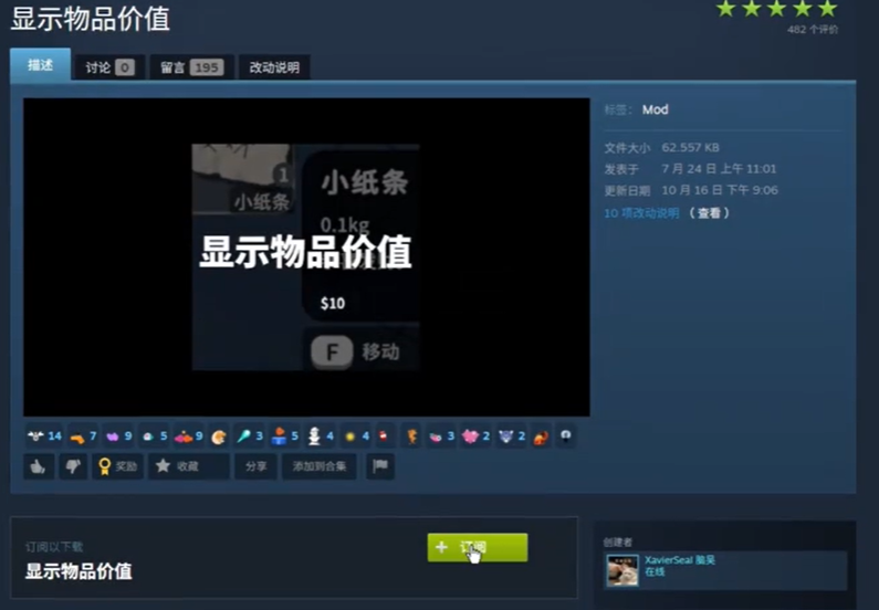 《逃离鸭科夫》mod显示物品价值教程-第2张图片-OSAAA_最新游戏资讯_热门游戏攻略-游戏经验分享! 《逃离鸭科夫》mod显示物品价值教程-第2张图片-OSAAA_最新游戏资讯_热门游戏攻略-游戏经验分享!