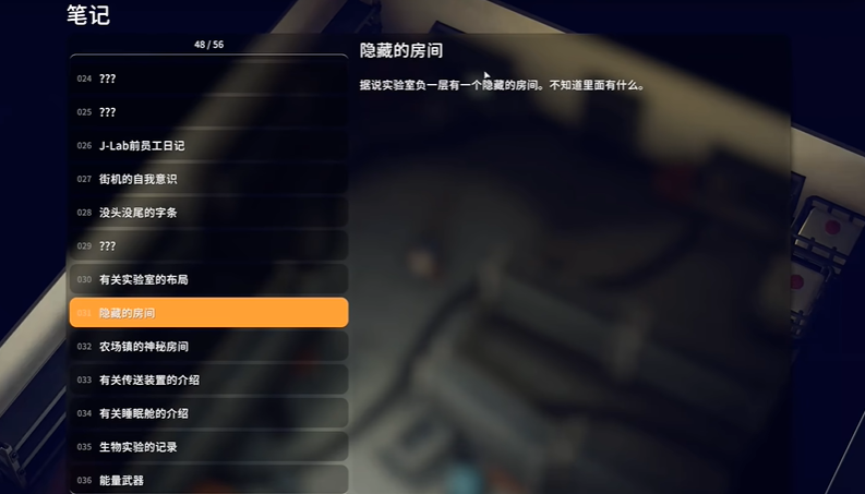 《逃离鸭科夫》实验室隐藏房间位置-第2张图片-OSAAA_最新游戏资讯_热门游戏攻略-游戏经验分享! 《逃离鸭科夫》实验室隐藏房间位置-第2张图片-OSAAA_最新游戏资讯_热门游戏攻略-游戏经验分享!
