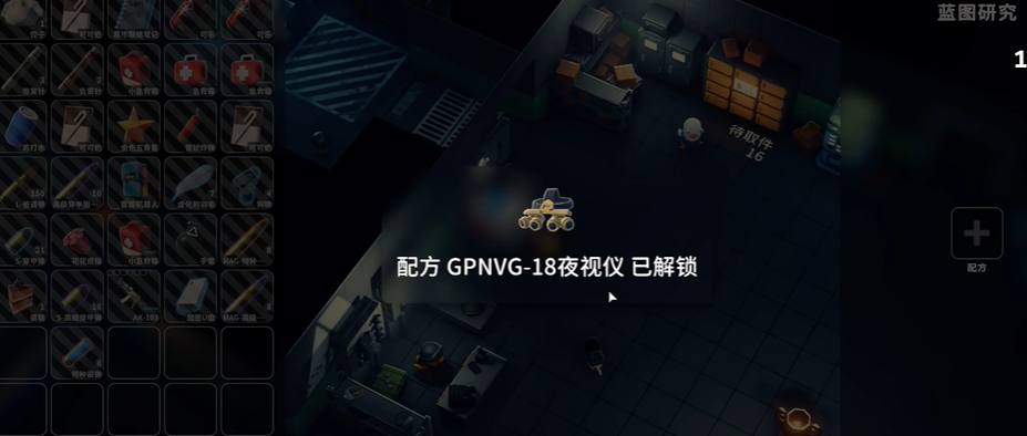 《逃离鸭科夫》夜视仪图纸位置-第2张图片-OSAAA_最新游戏资讯_热门游戏攻略-游戏经验分享! 《逃离鸭科夫》夜视仪图纸位置-第2张图片-OSAAA_最新游戏资讯_热门游戏攻略-游戏经验分享!