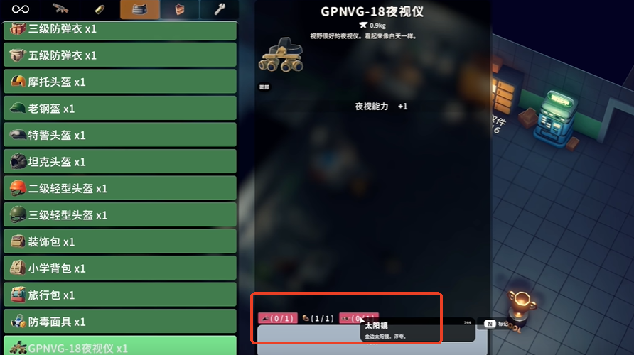 《逃离鸭科夫》夜视仪图纸位置-第3张图片-OSAAA_最新游戏资讯_热门游戏攻略-游戏经验分享! 《逃离鸭科夫》夜视仪图纸位置-第3张图片-OSAAA_最新游戏资讯_热门游戏攻略-游戏经验分享!