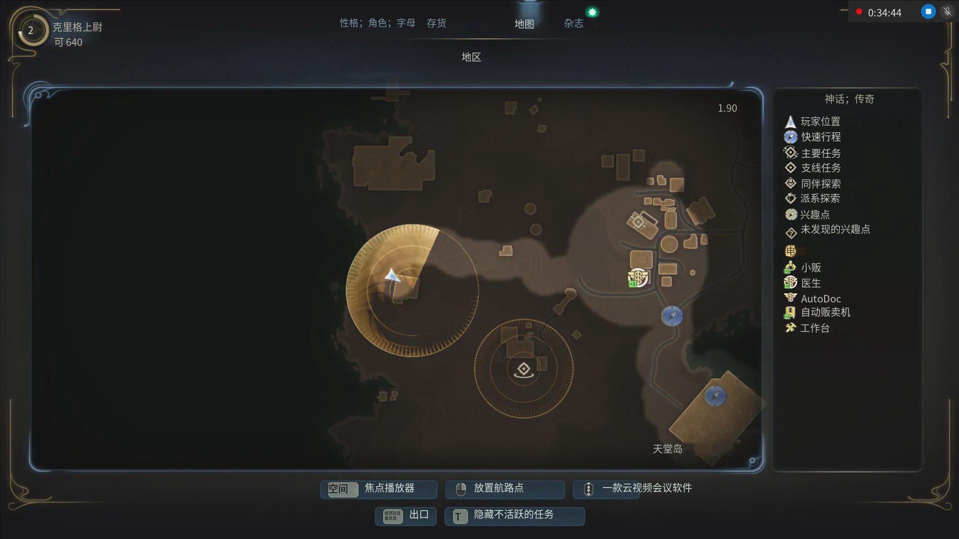 天外世界2:击败末日恶魔无人机任务指南-第3张图片-OSAAA_最新游戏资讯_热门游戏攻略-游戏经验分享! 天外世界2:击败末日恶魔无人机任务指南-第3张图片-OSAAA_最新游戏资讯_热门游戏攻略-游戏经验分享!
