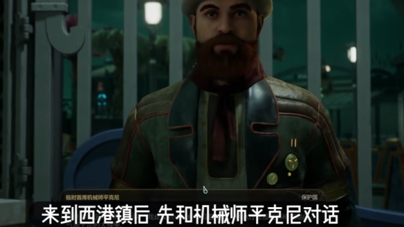《天外世界2》绅士牛津鞋获取-第1张图片-OSAAA_最新游戏资讯_热门游戏攻略-游戏经验分享! 《天外世界2》绅士牛津鞋获取-第1张图片-OSAAA_最新游戏资讯_热门游戏攻略-游戏经验分享!