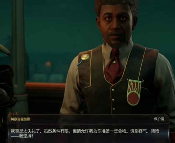 《天外世界2》绅士牛津鞋获取-第2张图片-OSAAA_最新游戏资讯_热门游戏攻略-游戏经验分享! 《天外世界2》绅士牛津鞋获取-第2张图片-OSAAA_最新游戏资讯_热门游戏攻略-游戏经验分享!