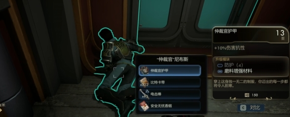 《天外世界2》仲裁管先锋服获取-第2张图片-OSAAA_最新游戏资讯_热门游戏攻略-游戏经验分享! 《天外世界2》仲裁管先锋服获取-第2张图片-OSAAA_最新游戏资讯_热门游戏攻略-游戏经验分享!