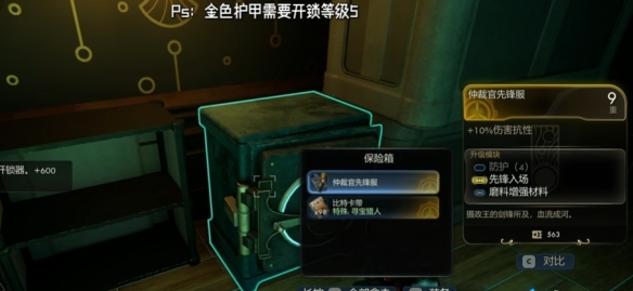 《天外世界2》仲裁管先锋服获取-第4张图片-OSAAA_最新游戏资讯_热门游戏攻略-游戏经验分享! 《天外世界2》仲裁管先锋服获取-第4张图片-OSAAA_最新游戏资讯_热门游戏攻略-游戏经验分享!