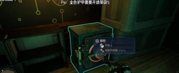 《天外世界2》仲裁管先锋服获取-第3张图片-OSAAA_最新游戏资讯_热门游戏攻略-游戏经验分享! 《天外世界2》仲裁管先锋服获取-第3张图片-OSAAA_最新游戏资讯_热门游戏攻略-游戏经验分享!