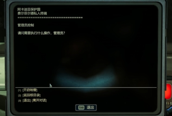 《天外世界2》经理任务分配帽获取-第4张图片-OSAAA_最新游戏资讯_热门游戏攻略-游戏经验分享! 《天外世界2》经理任务分配帽获取-第4张图片-OSAAA_最新游戏资讯_热门游戏攻略-游戏经验分享!