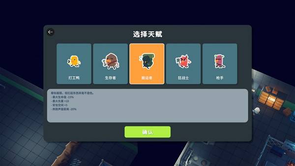 《逃离鸭科夫》天赋选择推荐-第2张图片-OSAAA_最新游戏资讯_热门游戏攻略-游戏经验分享! 《逃离鸭科夫》天赋选择推荐-第2张图片-OSAAA_最新游戏资讯_热门游戏攻略-游戏经验分享!