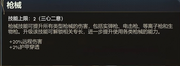 《天外世界2》荷枪实弹缺陷触发条件-第1张图片-OSAAA_最新游戏资讯_热门游戏攻略-游戏经验分享! 《天外世界2》荷枪实弹缺陷触发条件-第1张图片-OSAAA_最新游戏资讯_热门游戏攻略-游戏经验分享!