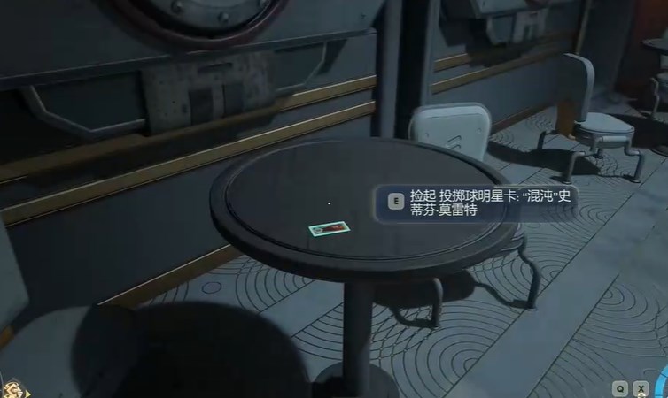 《天外世界2》混沌史迪芬莫雷特明星卡获得方式-第3张图片-OSAAA_最新游戏资讯_热门游戏攻略-游戏经验分享! 《天外世界2》混沌史迪芬莫雷特明星卡获得方式-第3张图片-OSAAA_最新游戏资讯_热门游戏攻略-游戏经验分享!