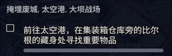 《ARC Raiders》遗留之物任务完成方法-第1张图片-OSAAA_最新游戏资讯_热门游戏攻略-游戏经验分享! 《ARC Raiders》遗留之物任务完成方法-第1张图片-OSAAA_最新游戏资讯_热门游戏攻略-游戏经验分享!