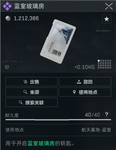 《三角洲行动》航天基地稳赚不赔的房卡盘点-第1张图片-OSAAA_最新游戏资讯_热门游戏攻略-游戏经验分享! 《三角洲行动》航天基地稳赚不赔的房卡盘点-第1张图片-OSAAA_最新游戏资讯_热门游戏攻略-游戏经验分享!