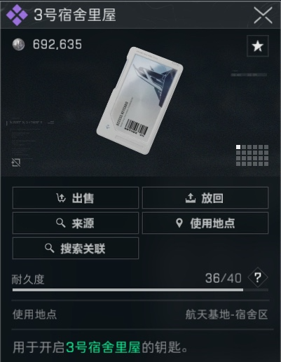 《三角洲行动》航天基地稳赚不赔的房卡盘点-第4张图片-OSAAA_最新游戏资讯_热门游戏攻略-游戏经验分享! 《三角洲行动》航天基地稳赚不赔的房卡盘点-第4张图片-OSAAA_最新游戏资讯_热门游戏攻略-游戏经验分享!
