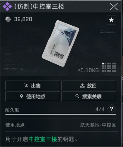 《三角洲行动》航天基地稳赚不赔的房卡盘点-第7张图片-OSAAA_最新游戏资讯_热门游戏攻略-游戏经验分享! 《三角洲行动》航天基地稳赚不赔的房卡盘点-第7张图片-OSAAA_最新游戏资讯_热门游戏攻略-游戏经验分享!