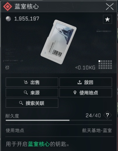 《三角洲行动》航天基地稳赚不赔的房卡盘点-第6张图片-OSAAA_最新游戏资讯_热门游戏攻略-游戏经验分享! 《三角洲行动》航天基地稳赚不赔的房卡盘点-第6张图片-OSAAA_最新游戏资讯_热门游戏攻略-游戏经验分享!