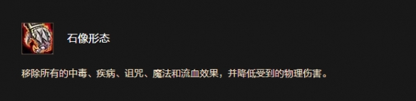 《魔兽世界时光服》矮人天赋效果一览-第4张图片-OSAAA_最新游戏资讯_热门游戏攻略-游戏经验分享! 《魔兽世界时光服》矮人天赋效果一览-第4张图片-OSAAA_最新游戏资讯_热门游戏攻略-游戏经验分享!