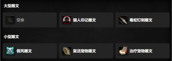 《魔兽世界时光服》猎人宝宝天赋推荐-第4张图片-OSAAA_最新游戏资讯_热门游戏攻略-游戏经验分享! 《魔兽世界时光服》猎人宝宝天赋推荐-第4张图片-OSAAA_最新游戏资讯_热门游戏攻略-游戏经验分享!