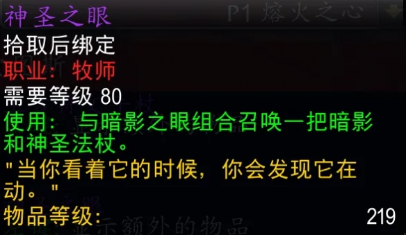 《魔兽世界时光服》熔火之心掉落装备排行榜-第1张图片-OSAAA_最新游戏资讯_热门游戏攻略-游戏经验分享! 《魔兽世界时光服》熔火之心掉落装备排行榜-第1张图片-OSAAA_最新游戏资讯_热门游戏攻略-游戏经验分享!