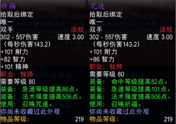《魔兽世界时光服》熔火之心掉落装备排行榜-第2张图片-OSAAA_最新游戏资讯_热门游戏攻略-游戏经验分享! 《魔兽世界时光服》熔火之心掉落装备排行榜-第2张图片-OSAAA_最新游戏资讯_热门游戏攻略-游戏经验分享!