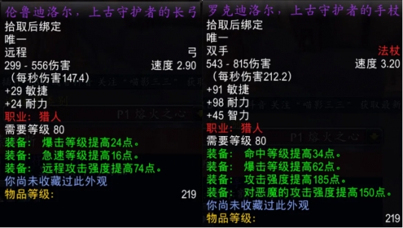 《魔兽世界时光服》熔火之心掉落装备排行榜-第4张图片-OSAAA_最新游戏资讯_热门游戏攻略-游戏经验分享! 《魔兽世界时光服》熔火之心掉落装备排行榜-第4张图片-OSAAA_最新游戏资讯_热门游戏攻略-游戏经验分享!