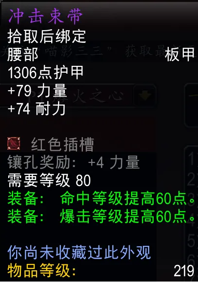《魔兽世界时光服》熔火之心掉落装备排行榜-第5张图片-OSAAA_最新游戏资讯_热门游戏攻略-游戏经验分享! 《魔兽世界时光服》熔火之心掉落装备排行榜-第5张图片-OSAAA_最新游戏资讯_热门游戏攻略-游戏经验分享!