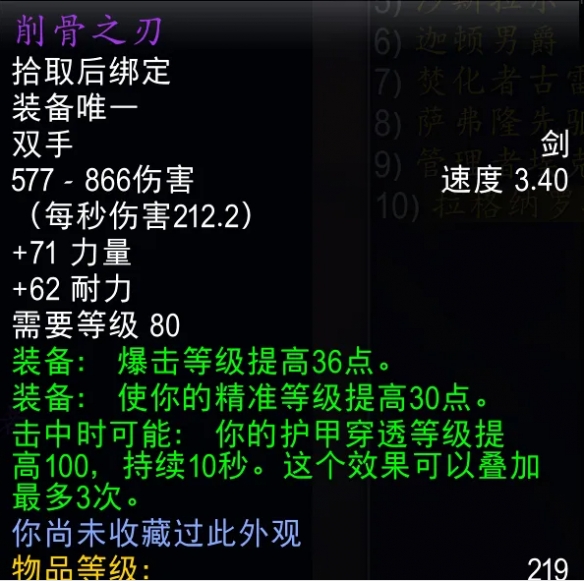 《魔兽世界时光服》熔火之心掉落装备排行榜-第7张图片-OSAAA_最新游戏资讯_热门游戏攻略-游戏经验分享! 《魔兽世界时光服》熔火之心掉落装备排行榜-第7张图片-OSAAA_最新游戏资讯_热门游戏攻略-游戏经验分享!