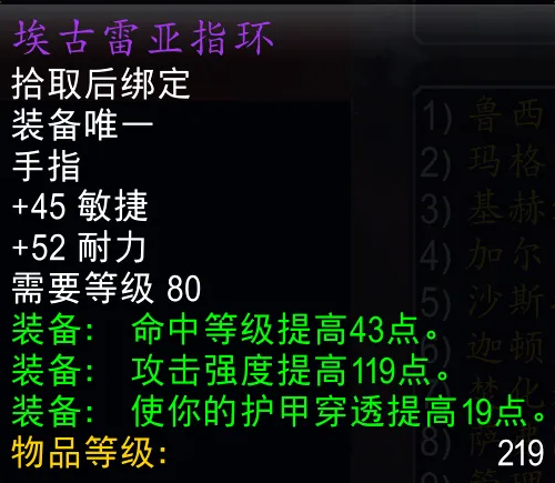 《魔兽世界时光服》熔火之心掉落装备排行榜-第6张图片-OSAAA_最新游戏资讯_热门游戏攻略-游戏经验分享! 《魔兽世界时光服》熔火之心掉落装备排行榜-第6张图片-OSAAA_最新游戏资讯_热门游戏攻略-游戏经验分享!