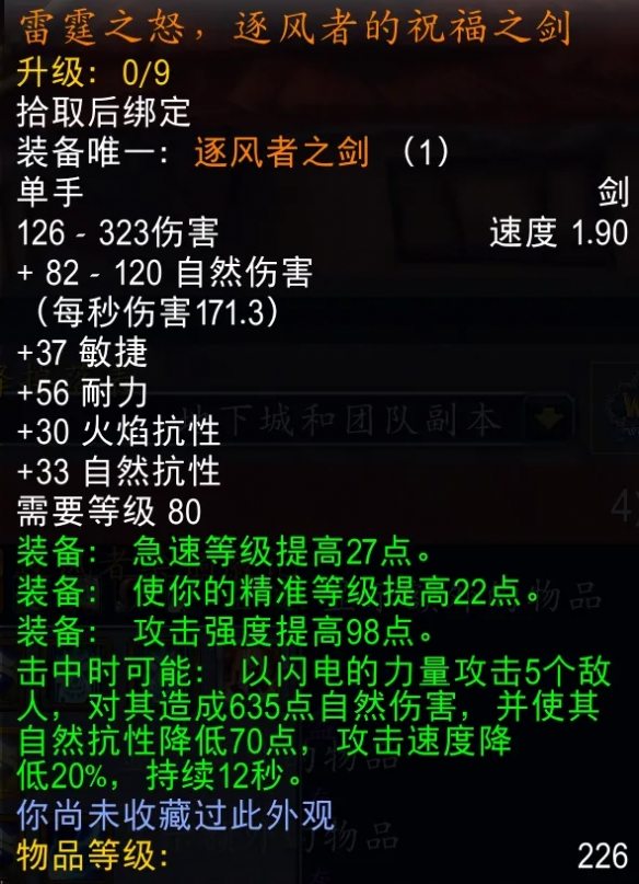 《魔兽世界时光服》熔火之心掉落装备排行榜-第11张图片-OSAAA_最新游戏资讯_热门游戏攻略-游戏经验分享! 《魔兽世界时光服》熔火之心掉落装备排行榜-第11张图片-OSAAA_最新游戏资讯_热门游戏攻略-游戏经验分享!