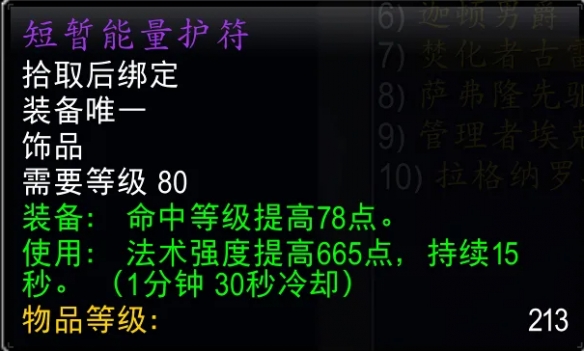 《魔兽世界时光服》熔火之心掉落装备排行榜-第9张图片-OSAAA_最新游戏资讯_热门游戏攻略-游戏经验分享! 《魔兽世界时光服》熔火之心掉落装备排行榜-第9张图片-OSAAA_最新游戏资讯_热门游戏攻略-游戏经验分享!