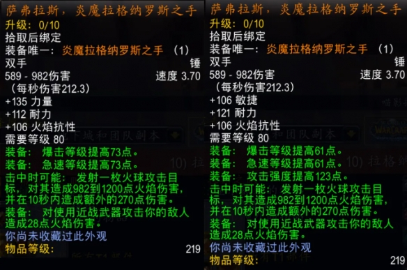 《魔兽世界时光服》熔火之心掉落装备排行榜-第13张图片-OSAAA_最新游戏资讯_热门游戏攻略-游戏经验分享! 《魔兽世界时光服》熔火之心掉落装备排行榜-第13张图片-OSAAA_最新游戏资讯_热门游戏攻略-游戏经验分享!