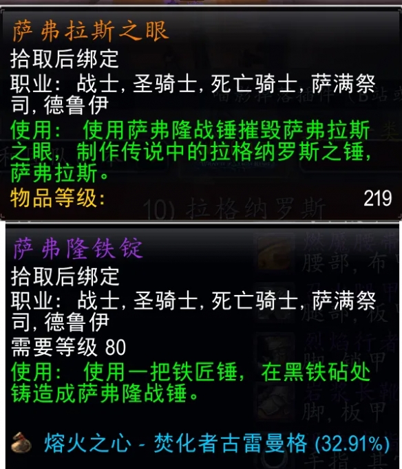 《魔兽世界时光服》熔火之心掉落装备排行榜-第12张图片-OSAAA_最新游戏资讯_热门游戏攻略-游戏经验分享! 《魔兽世界时光服》熔火之心掉落装备排行榜-第12张图片-OSAAA_最新游戏资讯_热门游戏攻略-游戏经验分享!
