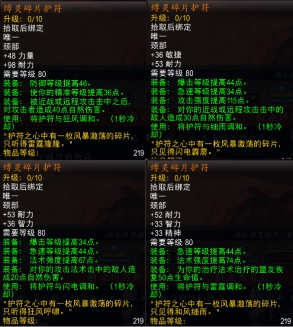 《魔兽世界时光服》熔火之心掉落装备排行榜-第14张图片-OSAAA_最新游戏资讯_热门游戏攻略-游戏经验分享! 《魔兽世界时光服》熔火之心掉落装备排行榜-第14张图片-OSAAA_最新游戏资讯_热门游戏攻略-游戏经验分享!