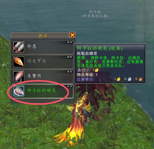 《魔兽世界时光服》虾之哀伤获取方法-第4张图片-OSAAA_最新游戏资讯_热门游戏攻略-游戏经验分享! 《魔兽世界时光服》虾之哀伤获取方法-第4张图片-OSAAA_最新游戏资讯_热门游戏攻略-游戏经验分享!