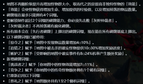 《流放之路2》0.4刷图策略思路-第5张图片-OSAAA_最新游戏资讯_热门游戏攻略-游戏经验分享! 《流放之路2》0.4刷图策略思路-第5张图片-OSAAA_最新游戏资讯_热门游戏攻略-游戏经验分享!