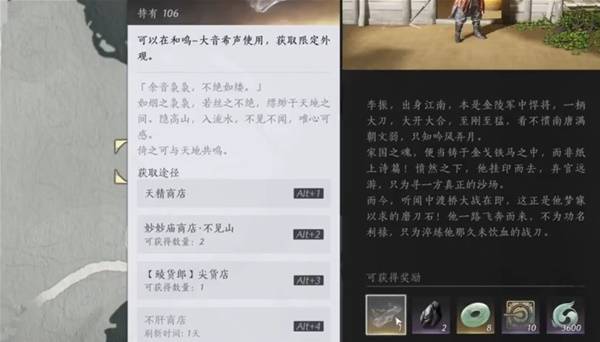 《燕云十六声》滹沱一剑截天来成就怎么解锁及滹沱隐藏袅袅之音获取方法 -第3张图片-OSAAA_最新游戏资讯_热门游戏攻略-游戏经验分享! 《燕云十六声》滹沱一剑截天来成就怎么解锁及滹沱隐藏袅袅之音获取方法 -第3张图片-OSAAA_最新游戏资讯_热门游戏攻略-游戏经验分享!